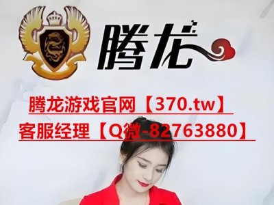 【网址-370.tw】圣淘沙公司线上负责人办理充值业务