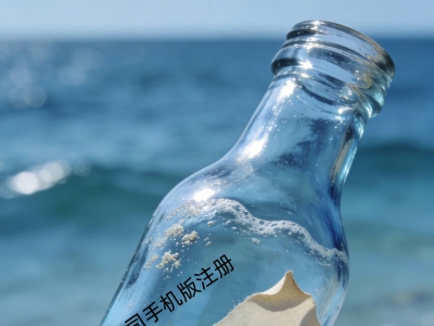 Q【4652570】新盛公司在线客服联系微信